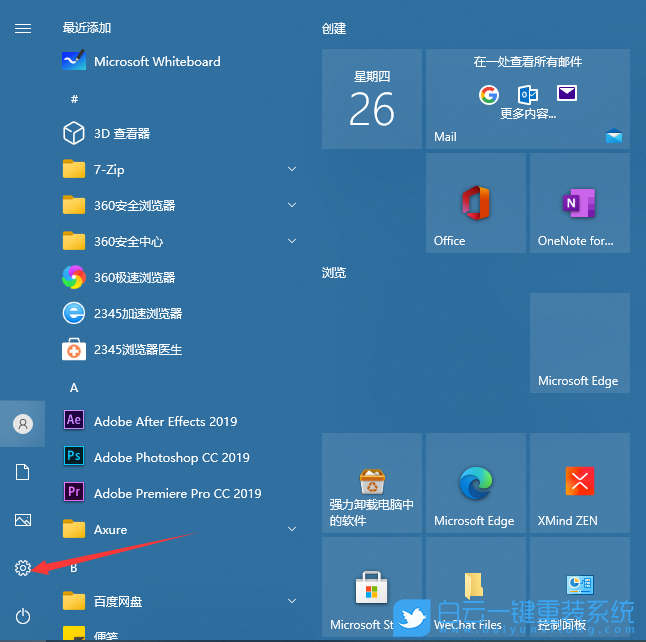 機(jī)械革命,筆記本重裝系統(tǒng),Win10步驟
