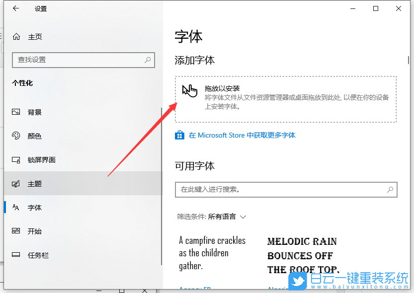 機(jī)械革命,筆記本重裝系統(tǒng),Win10步驟
