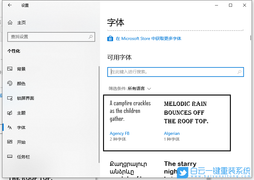 機(jī)械革命,筆記本重裝系統(tǒng),Win10步驟