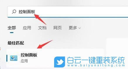 Win11,電腦黑屏,Win11游戲,自動(dòng)重啟步驟