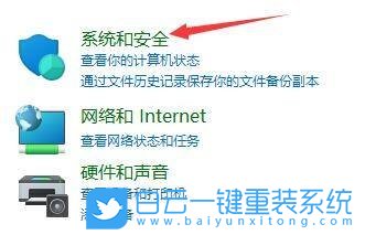 Win11,電腦黑屏,Win11游戲,自動(dòng)重啟步驟