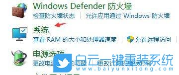 Win11,電腦黑屏,Win11游戲,自動(dòng)重啟步驟