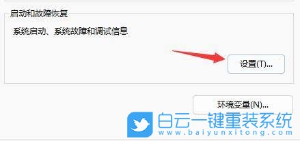 Win11,電腦黑屏,Win11游戲,自動(dòng)重啟步驟