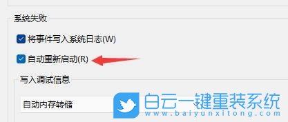 Win11,電腦黑屏,Win11游戲,自動(dòng)重啟步驟