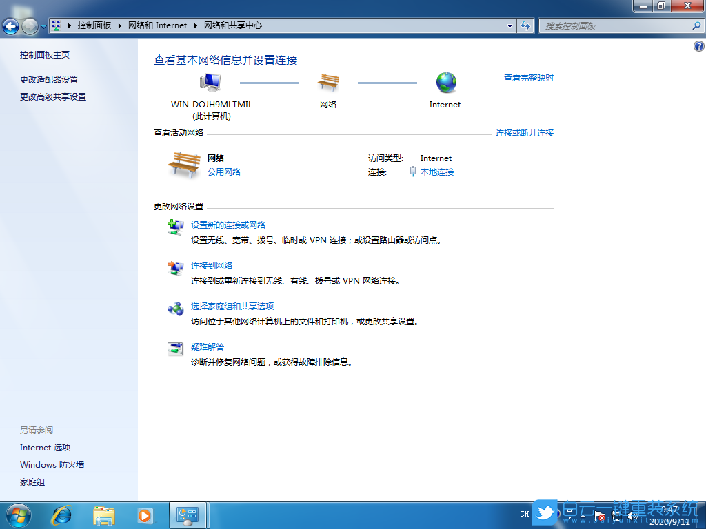 ipv4,ipv6,無網(wǎng)絡(luò)訪問權(quán)限步驟
