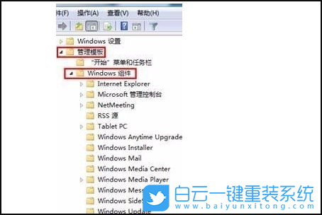 Win7,鼠標(biāo)右鍵,右鍵菜單項步驟