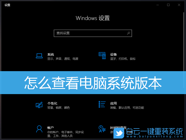 Win10,Win11,電腦系統(tǒng)版本,系統(tǒng)版本號步驟