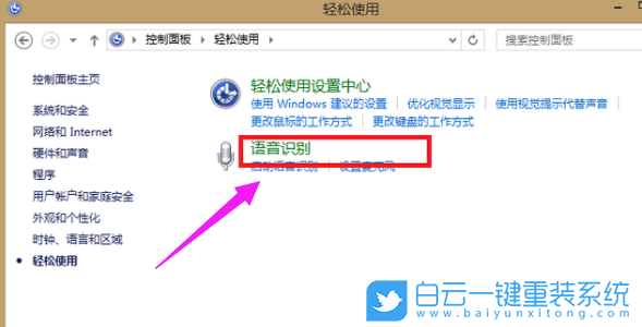 Win7,麥克風(fēng),沒聲音步驟