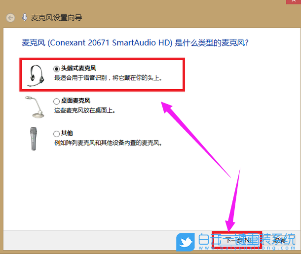 Win7,麥克風(fēng),沒聲音步驟