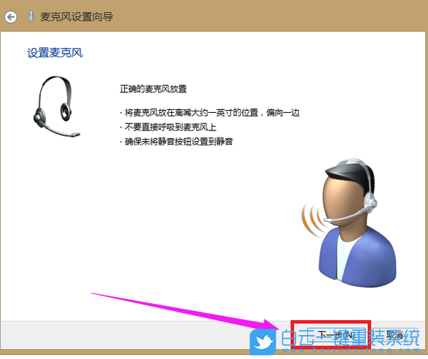 Win7,麥克風(fēng),沒聲音步驟