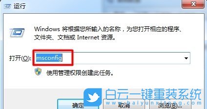 Win7,開機(jī)啟動(dòng)項(xiàng),啟動(dòng)項(xiàng)設(shè)置步驟