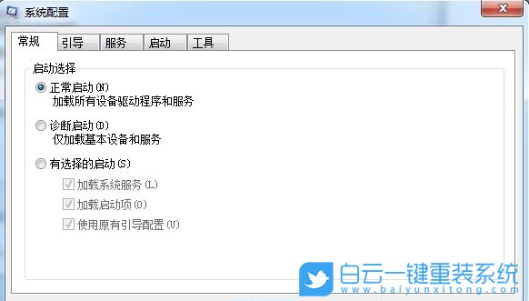 Win7,開機(jī)啟動(dòng)項(xiàng),啟動(dòng)項(xiàng)設(shè)置步驟
