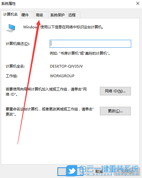 Windows,設(shè)置虛擬內(nèi)存,虛擬內(nèi)存步驟