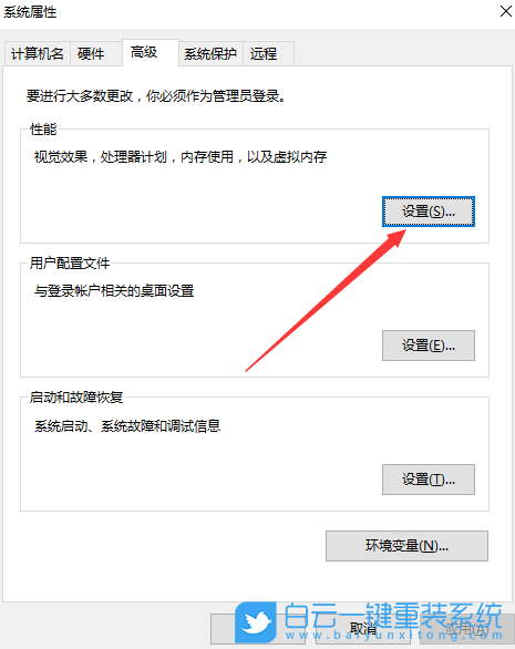 Windows,設(shè)置虛擬內(nèi)存,虛擬內(nèi)存步驟