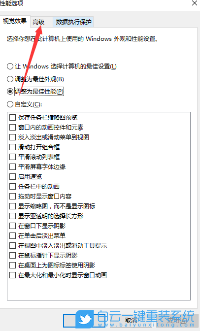 Windows,設(shè)置虛擬內(nèi)存,虛擬內(nèi)存步驟