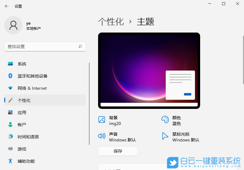 Win11,開機(jī)音樂,開機(jī)音樂設(shè)置步驟