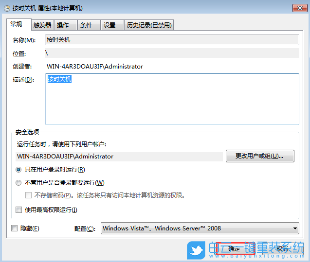 聯(lián)想小新,重裝系統(tǒng),Win7步驟