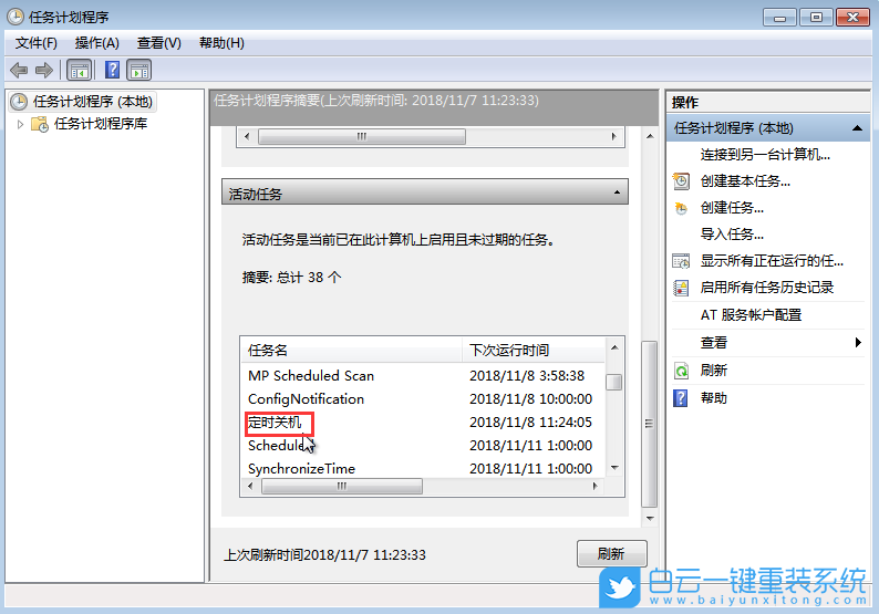 聯(lián)想小新,重裝系統(tǒng),Win7步驟