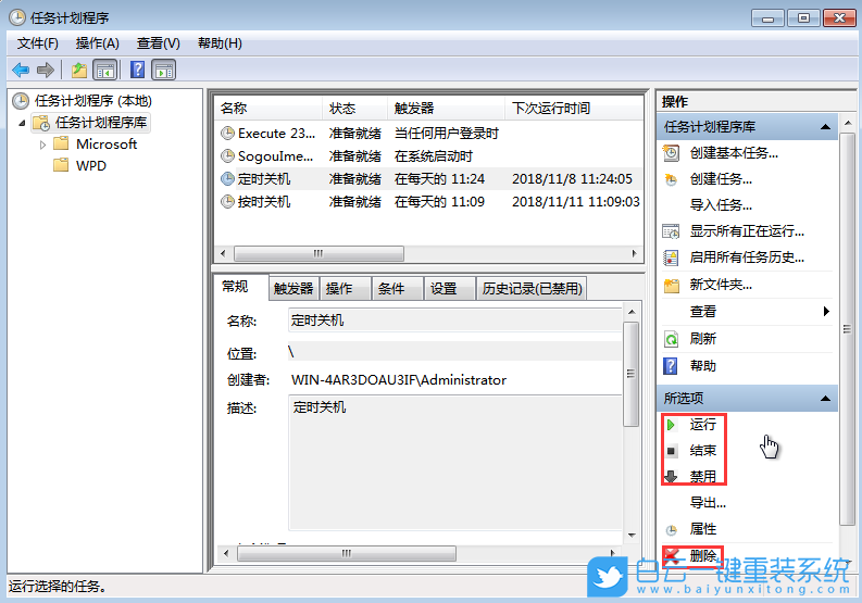聯(lián)想小新,重裝系統(tǒng),Win7步驟