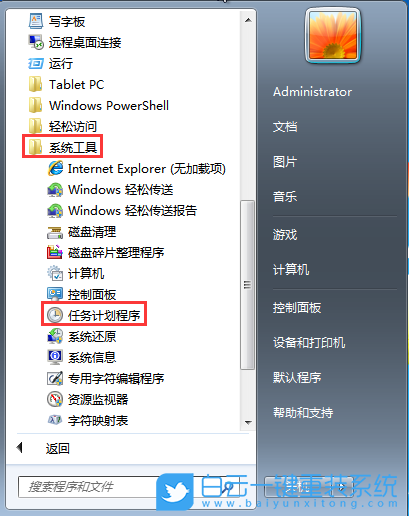 聯(lián)想小新,重裝系統(tǒng),Win7步驟