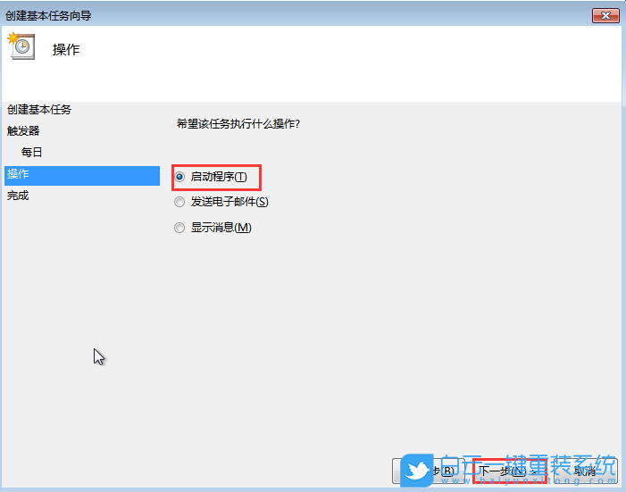 聯(lián)想小新,重裝系統(tǒng),Win7步驟