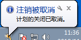 Win7,自動關機,電腦自動關機步驟