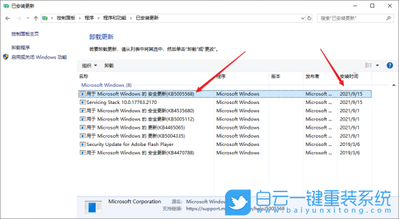 Win10,補(bǔ)丁,打印機(jī)步驟