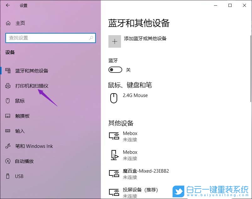 Win10,打印機,打印機狀態(tài)步驟