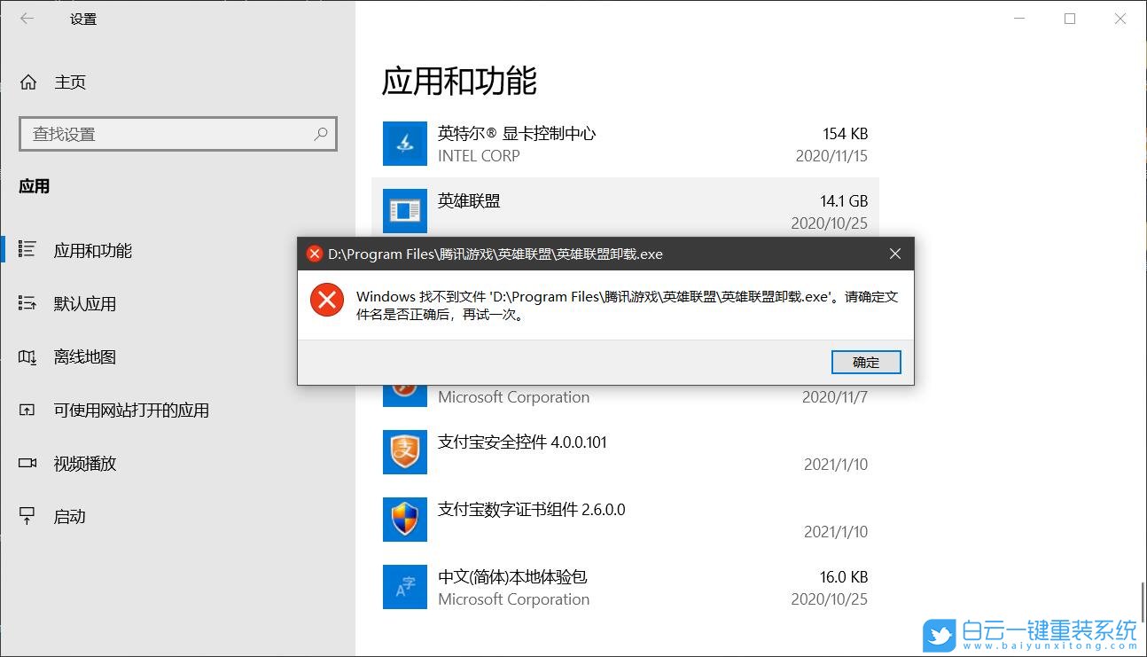 Win10,注冊(cè)表,卸載殘留步驟