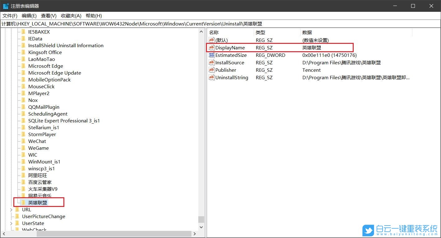 Win10,注冊(cè)表,卸載殘留步驟
