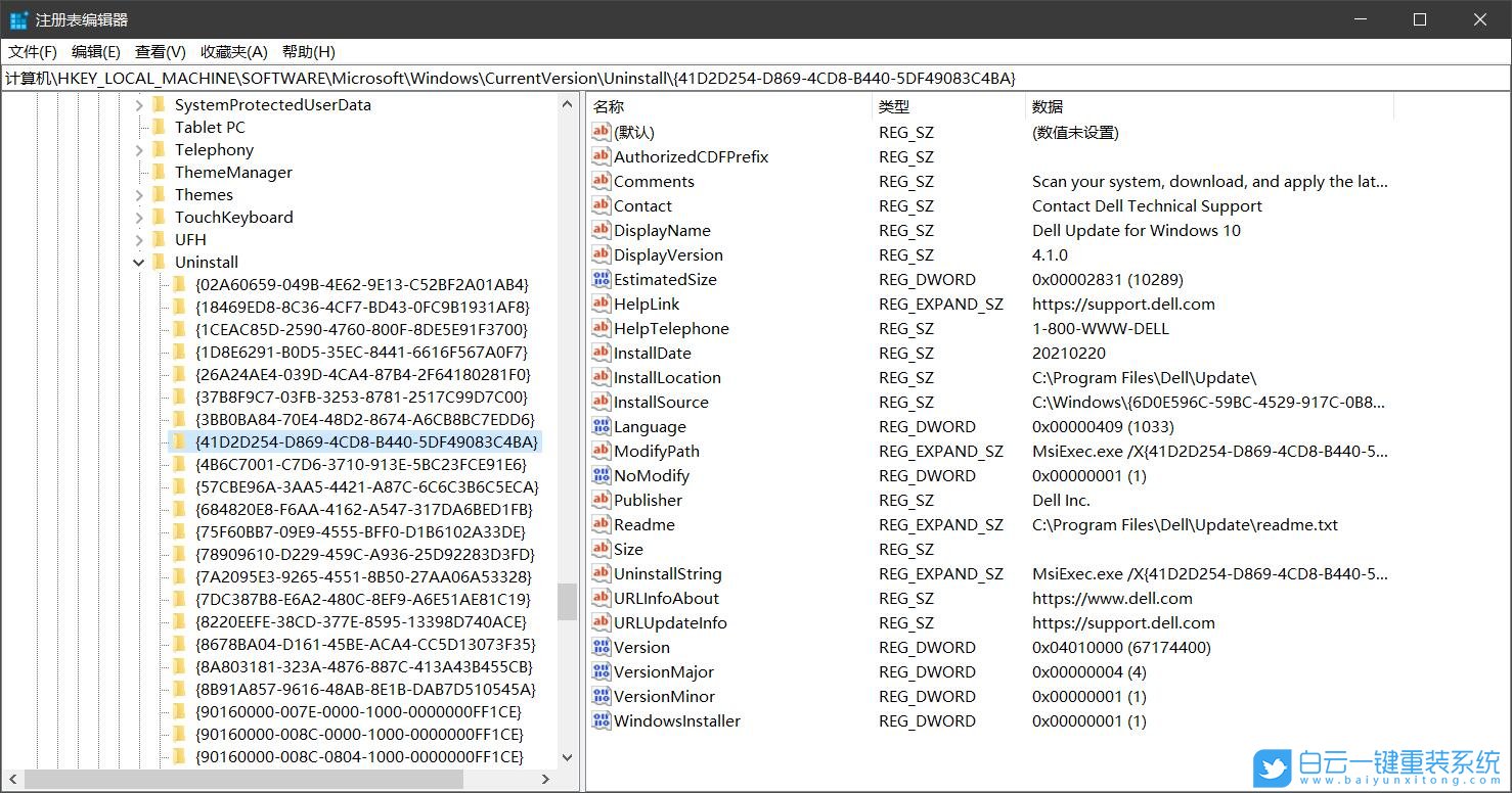 Win10,注冊(cè)表,卸載殘留步驟
