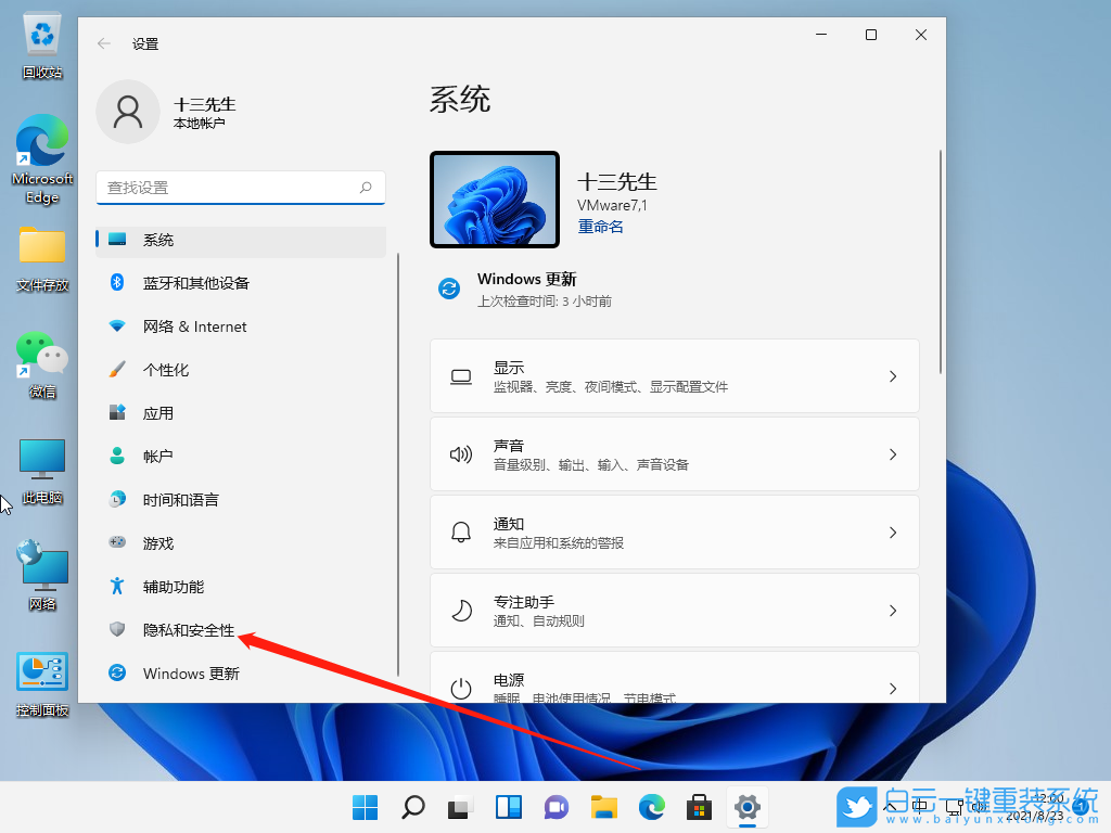 Win10,Win11,麥克風(fēng)步驟