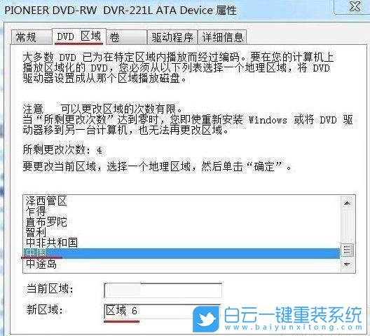 Win7,光驅(qū),光盤步驟