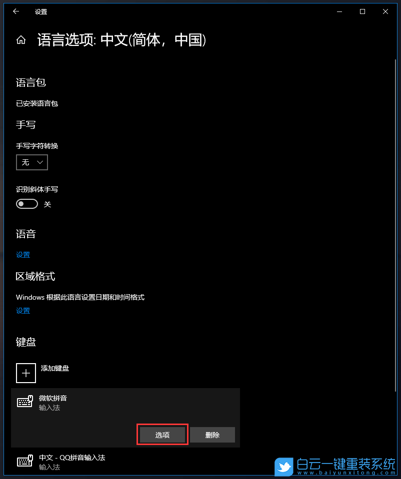 外星人,筆記本重裝系統(tǒng),Win10步驟