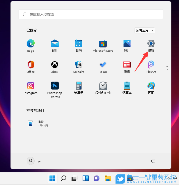 Win11,打印機(jī),打印機(jī)設(shè)置,0x000006d9步驟