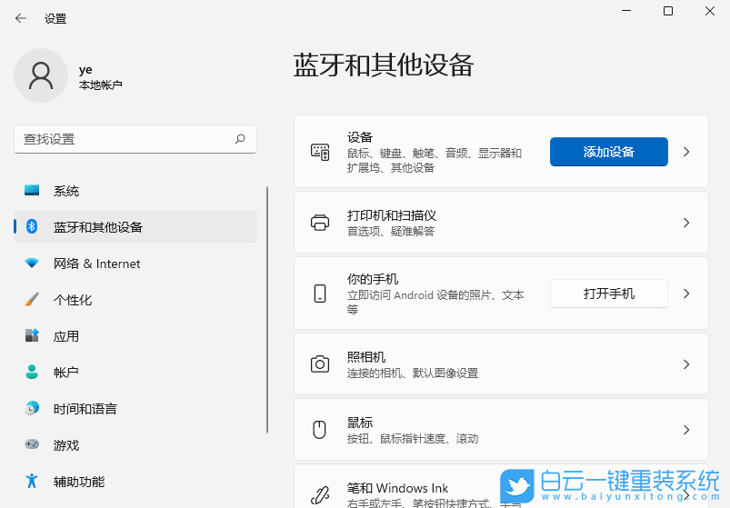 Win11,打印機(jī),打印機(jī)設(shè)置,0x000006d9步驟