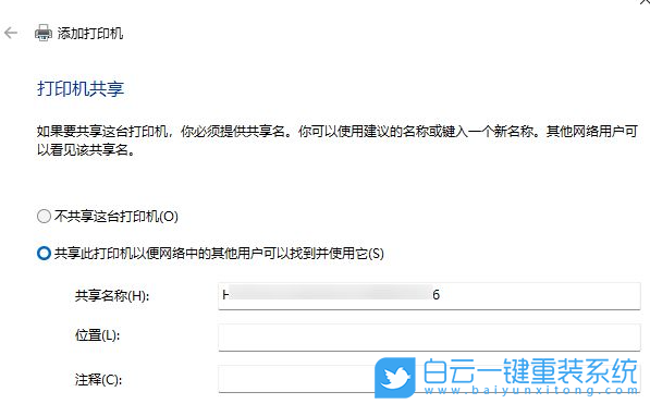 Win11,打印機(jī),打印機(jī)設(shè)置,0x000006d9步驟