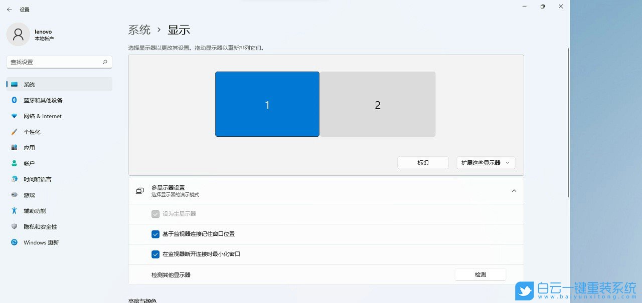 Win11,多屏顯示,設(shè)置主顯示器步驟