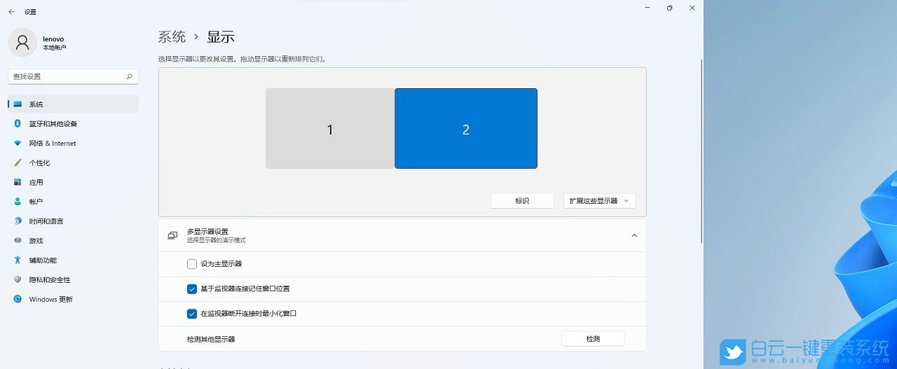 Win11,多屏顯示,設(shè)置主顯示器步驟