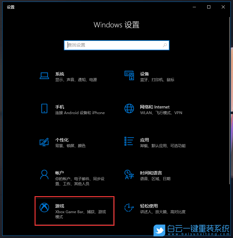 Win10,錄屏功能,錄制屏幕步驟