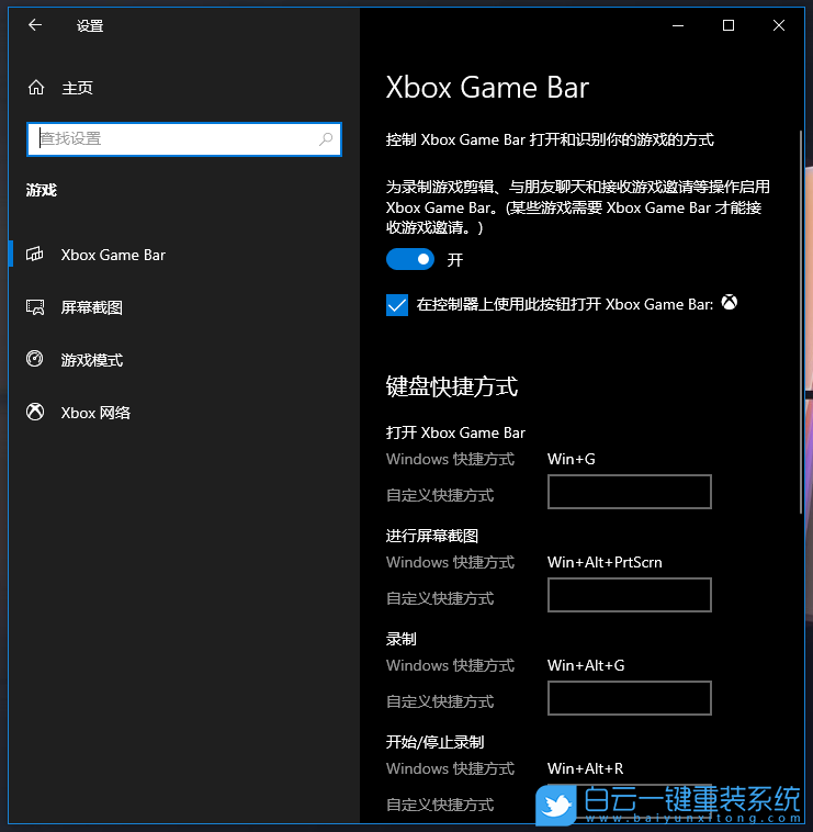 Win10,錄屏功能,錄制屏幕步驟
