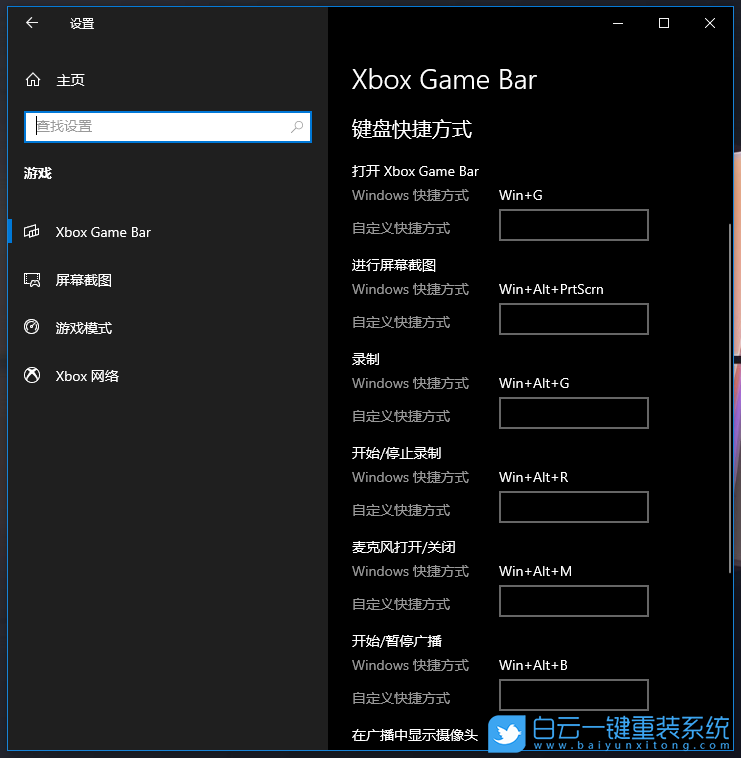 Win10,錄屏功能,錄制屏幕步驟