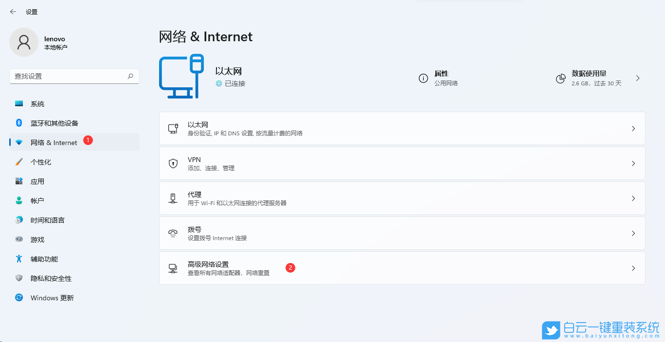 Win11,Internet,網(wǎng)絡(luò)受限步驟