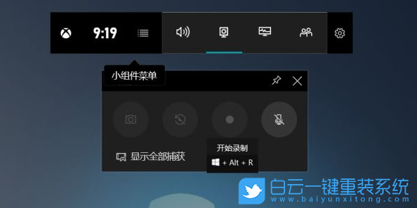 Win10,錄屏功能,錄制屏幕步驟