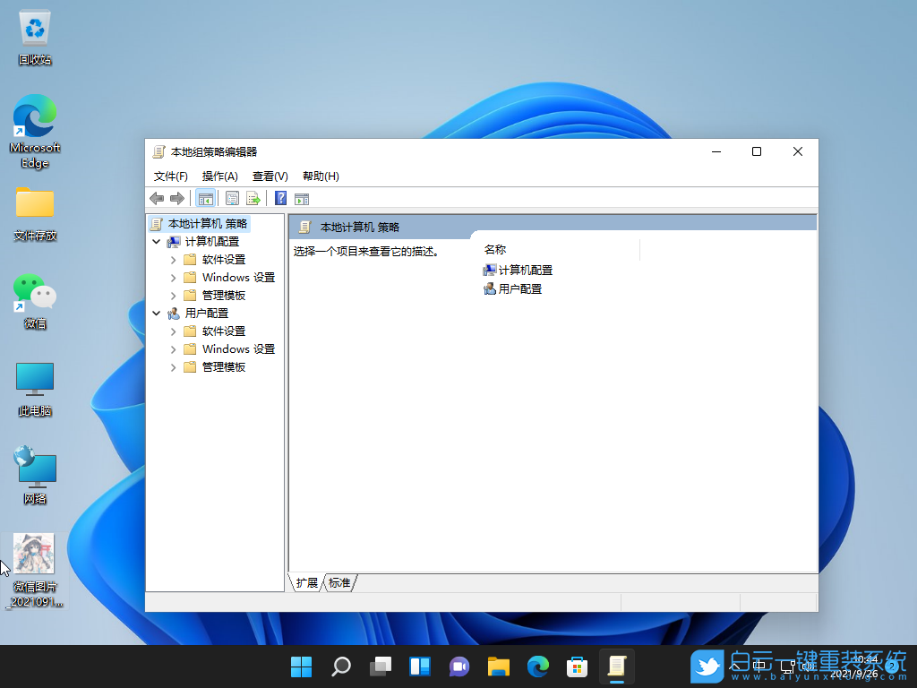 Win11,網(wǎng)速,網(wǎng)速慢,電腦網(wǎng)速慢怎么解決步驟