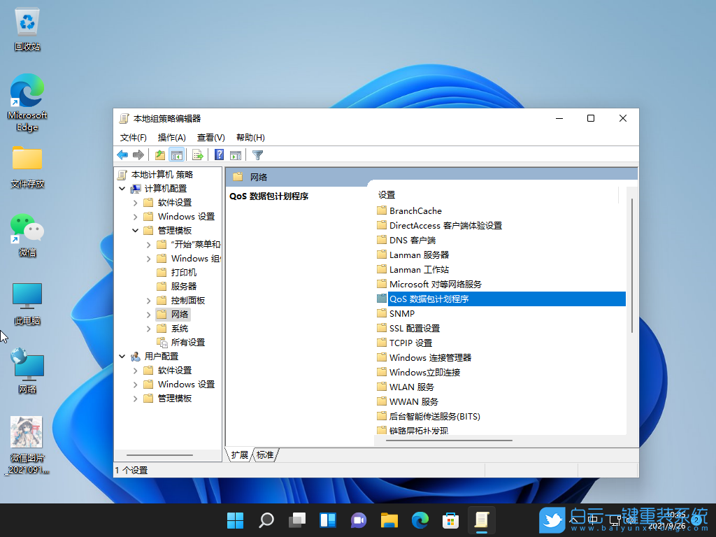 Win11,網(wǎng)速,網(wǎng)速慢,電腦網(wǎng)速慢怎么解決步驟