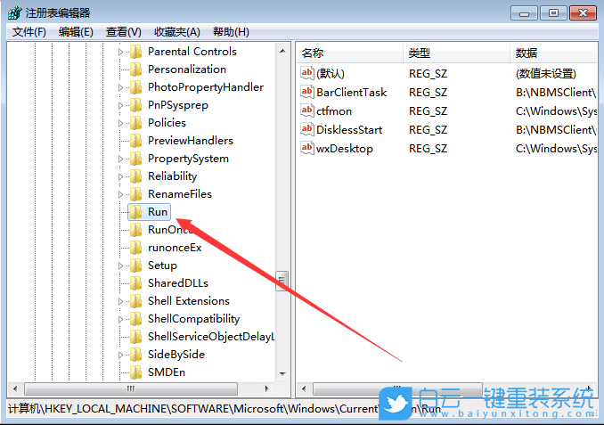 Win7,音量圖標(biāo),音量圖標(biāo)無法打開步驟