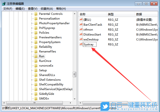 Win7,音量圖標(biāo),音量圖標(biāo)無法打開步驟