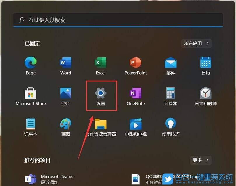 Win11,Windows11,推薦的項(xiàng)目,Win11正式版步驟