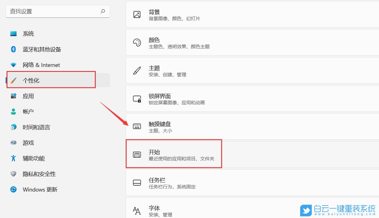 Win11,Windows11,推薦的項(xiàng)目,Win11正式版步驟